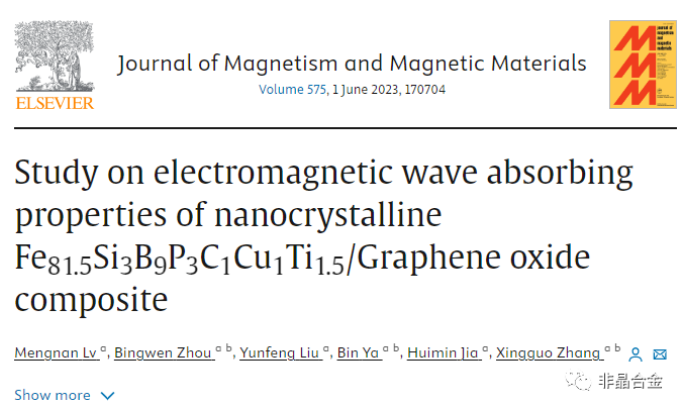 J MAGN MAGN MATER张兴国等工作Fe基纳米非晶合金 石墨烯复合改性助力电磁波吸收 非晶中国